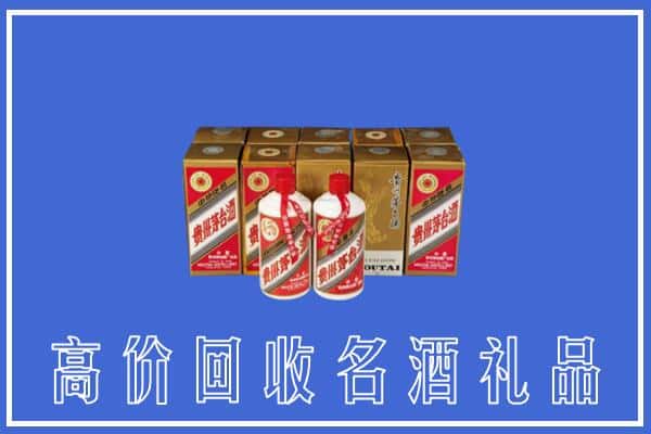 收购资讯:牡丹江东宁市回收茅台酒多少钱